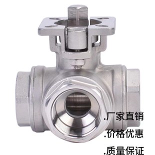 三通L型Q15 丝扣三通高平台球阀316高平台三通内丝扣压盖式 16P