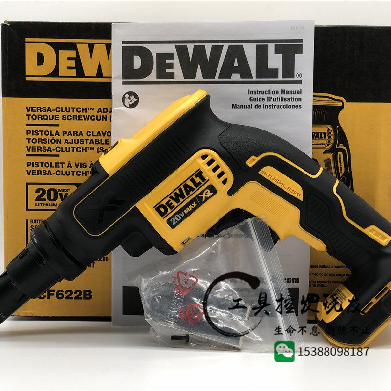 美国 DEWALT得伟 DCF622B 锂电无刷干壁石膏板钉枪DCF620升级