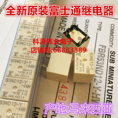 原装 53ND12-Y-HW 进口正品 53ND10-Y-HW 富士通继电器 6脚