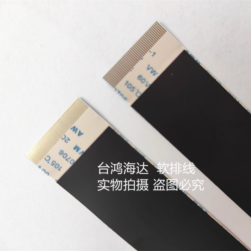 FFC/FPC软排线扁平连接线0.5MM40P60P50p80厘米屏蔽1米液晶屏线