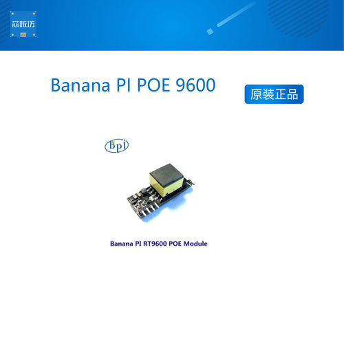 香蕉派 Banana PI POE 9600 供电模块 适用于BPI P2 (Maker) Zero