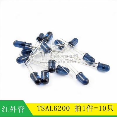 【MT】TSAL6200 5MM 红外线发射二极管 距离15米以上 940nm 10只