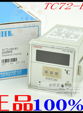 原装正品台湾阳明FOTEK温控器TC72-DD-R3 R9数显温控仪