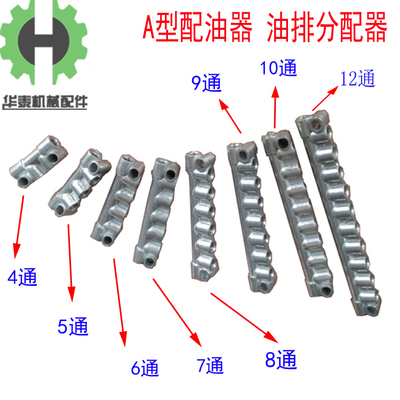 铝油排M8*1 油路分配器 润滑配件 A型铝油排 管道铝排 铝条M8*1