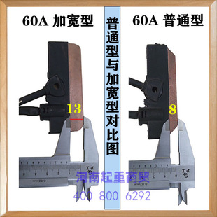 无接缝滑触线集电器碳头60A无缝集电器碳刷头集电器刀头更换碳头