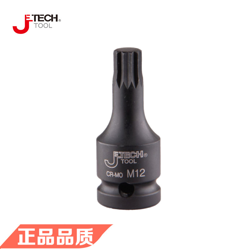 Jetech捷科五金工具FK1/2英寸十二角旋具短套筒 正品