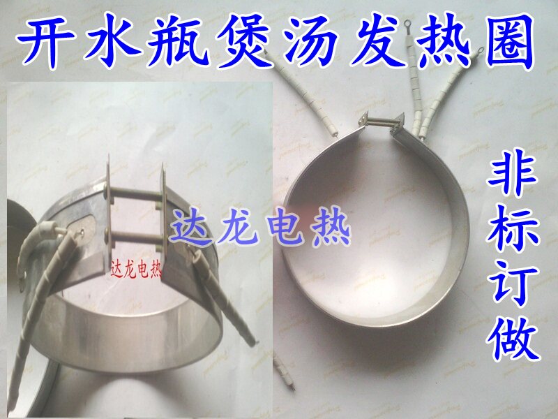 电热开水瓶/壶配件/热水壶/加热带/加热 圈/发热片/750 W/220V