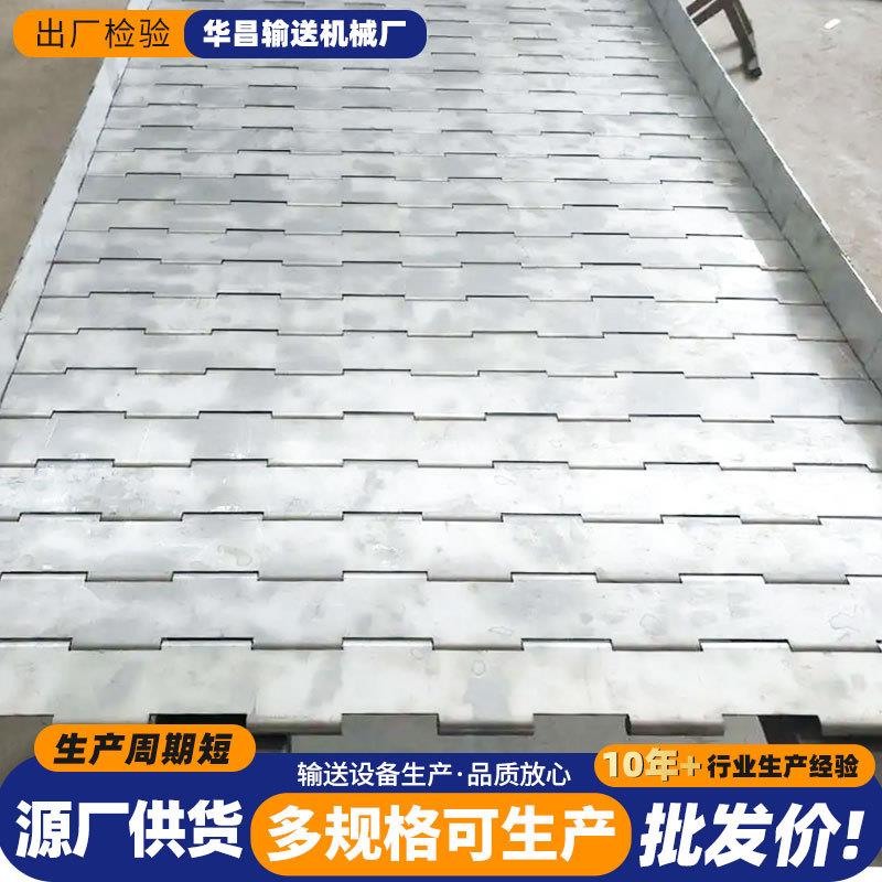 不锈钢冲孔链板排屑输送带果蔬清洗大节距传动链板茶叶烘干输送带