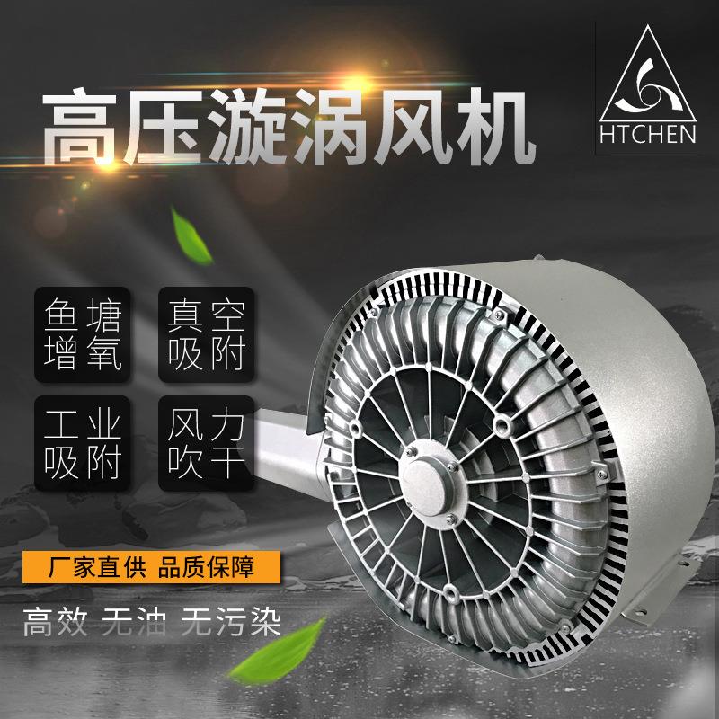 1.3KW双段高压风机漩涡气泵污水曝气鱼塘增氧吹吸两用380V鼓风机