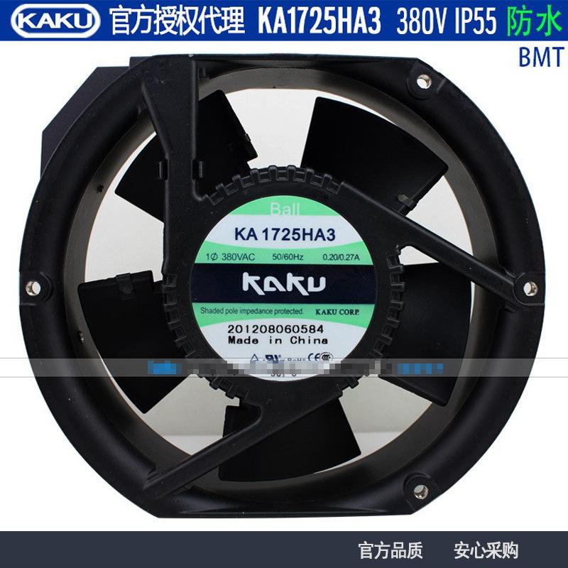 原装KAKU卡固 KA1725HA3 17251 380V 0.20A 滚珠 电气柜散热风扇