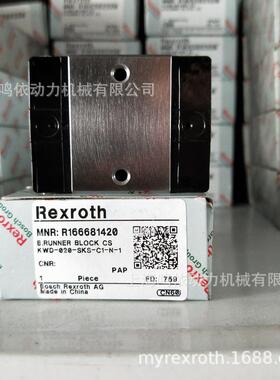 R166681320 滑块导轨 REXROTH滑块导轨 磨床机械设备专用