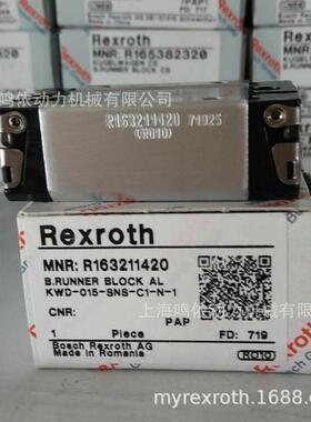 R163211420/滑块/REXROTH铝制滚珠滑块导轨/线性导轨