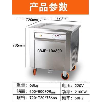 商用炒酸奶机炒冰机水果冰激凌卷单锅炒奶果 炒冰淇淋卷机