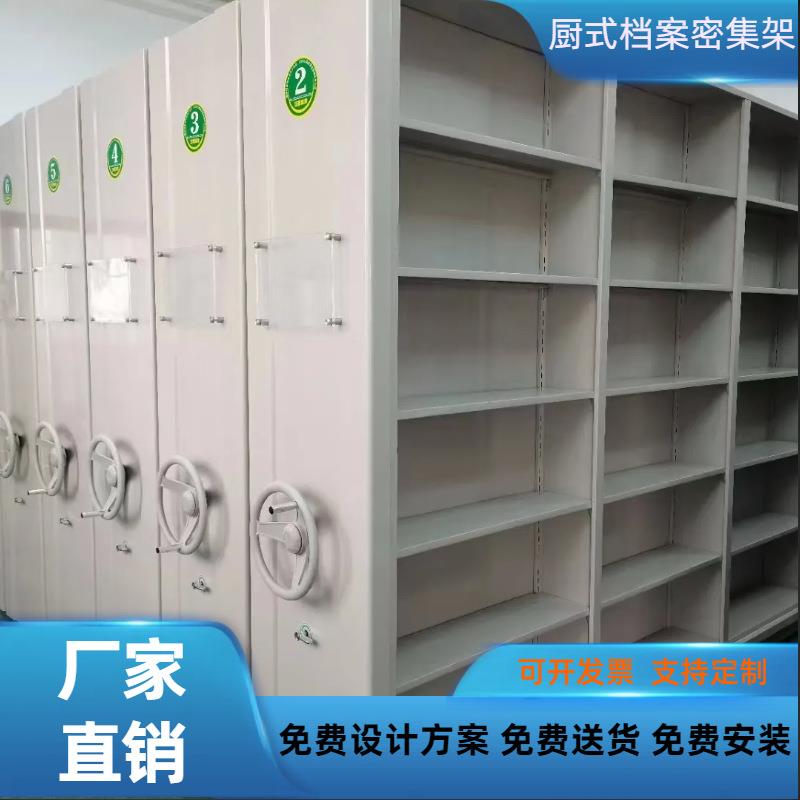 厨式密集架档案室手摇式轨道可移动柜钢制储物柜 图书馆密集书柜