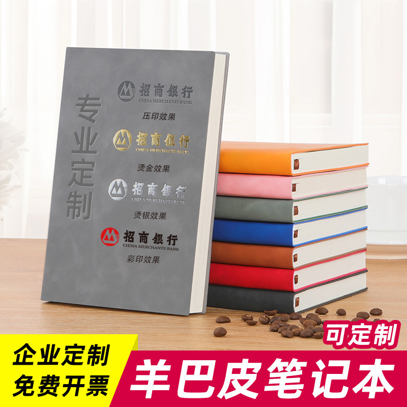 免费定制a5笔记本子可印lo