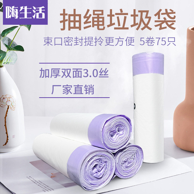 白色印花抽绳垃圾袋家用加厚款