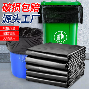大垃圾袋大号加厚黑色餐饮商用物业酒店环卫80x100户外超特大桶