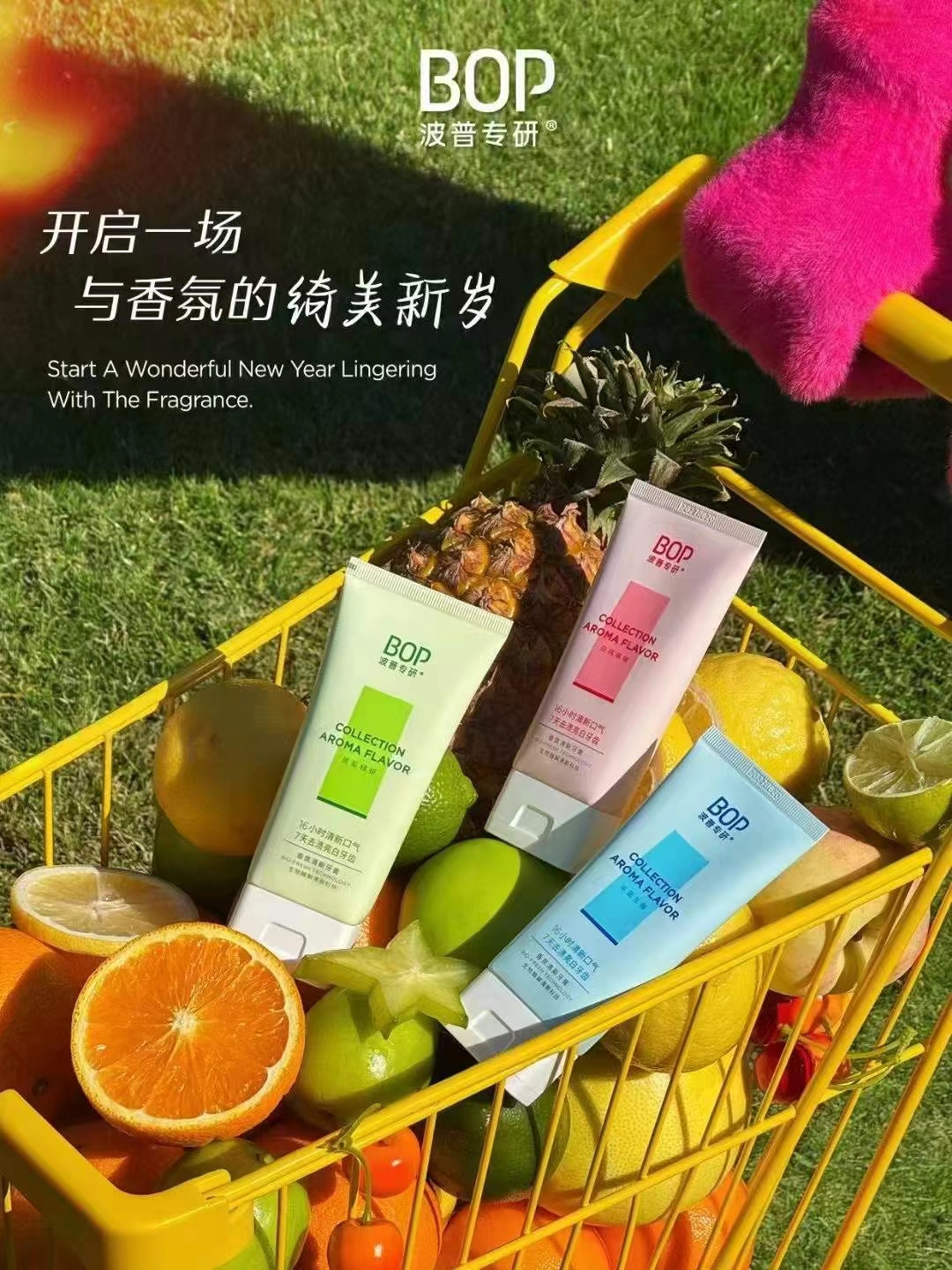 BOP香氛牙膏持久留香清新口气去口臭亮白牙齿减轻异味