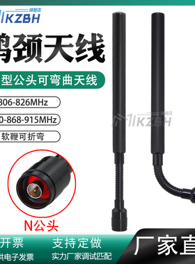 824-960/806-826/840-845-868-900-915MHz/902-928无人机图传数传