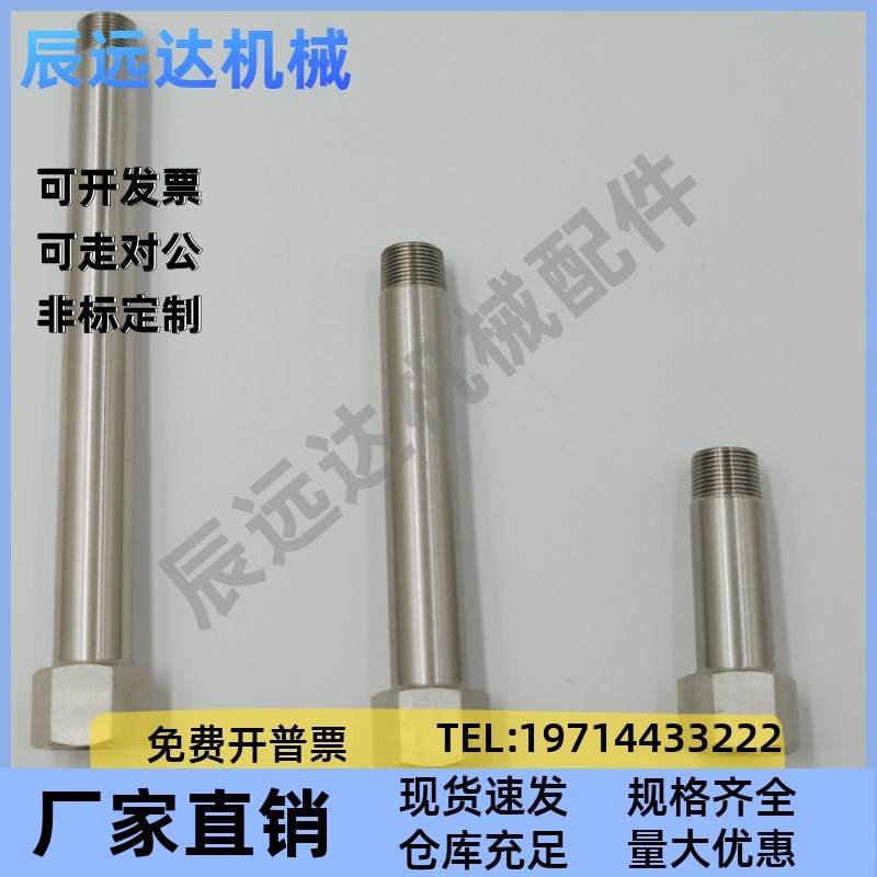 JTWS1不锈钢加长水嘴1/8PT内外丝延长杆1分内外螺纹模具接头加厚