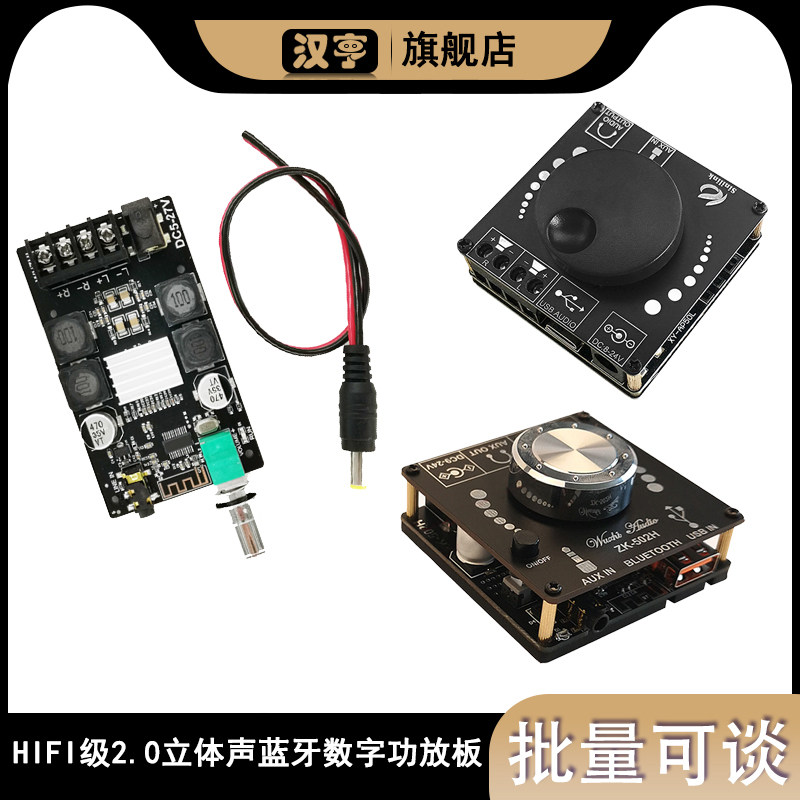 HIFI级2.0立体声蓝牙数字功放板TPA3116 50WX2音箱音频放大带滤波