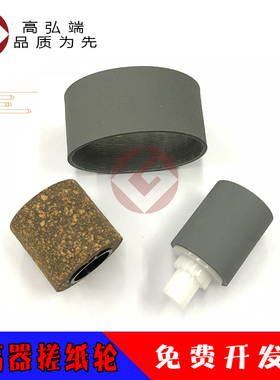 高弘端适用 理光 C3001 C3501 C4501 C5501 C3002 C3502 C4502 C5