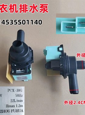 适用于三洋洗衣机XQB60-S808P/S809P/S810P排水泵3014535S01140