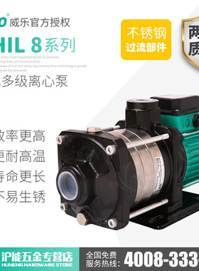 德国Wilo威乐管道离心泵MHIL800增压泵卧式热水循环全屋三相380V