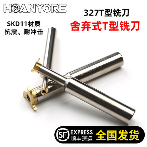 号恩梯形铣刀进口梯形槽刀梯槽加工刀具327-16B42EC-14旋风铣槽刀