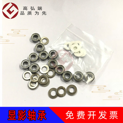 高弘端适用 柯美BH 600 601 750 751 显影轴承 柯美750显影轴套轴