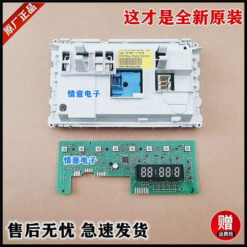 适用惠而浦洗衣机WFC1056CS,WFC1056CW程控器电脑显示板WFC1055CW