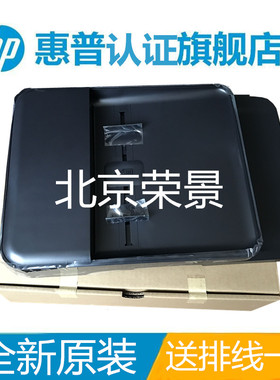 原装全新HP226DW输稿器 HP M226D原稿进纸器 HP226ADF 原稿进纸器