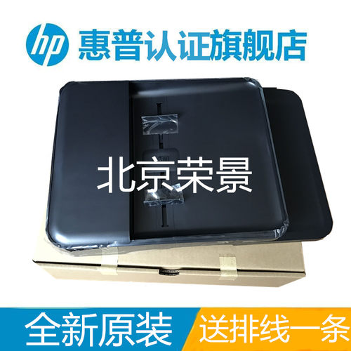 原装全新HP226DW输稿器 HP M226D原稿进纸器 HP226ADF 原稿进纸器