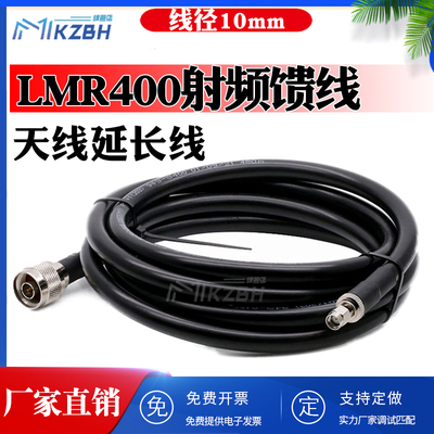 LMR400馈线天线延长线电缆跳线室外船用射频连接线低损耗纯铜 RAK