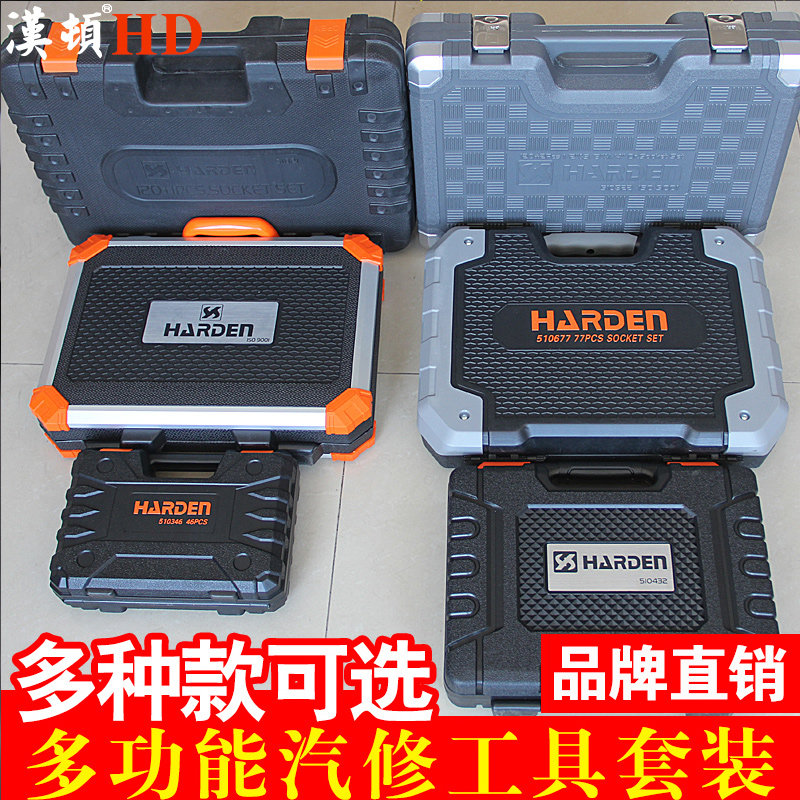 汉顿汽车工具套装汽修小飞板手多功能棘轮扳手套筒扳子套管工具箱