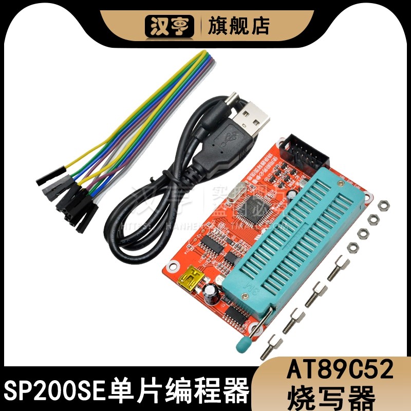51单片机编程器24/93存储芯片烧录器 AT89C52烧写器 兼容SP200SE