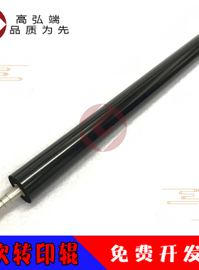 高弘端适用富士施乐DC 650I 750I C5540 C6550 C7550 C6075 5065