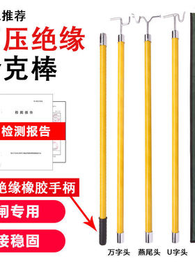 令克棒高压绝缘棒拉闸杆绝缘杆电工电力伸缩操作杆10千伏超硬35kv
