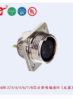 宁波重强插头16M GX16插座Maojwei Sinocontec 方形反装母插座H