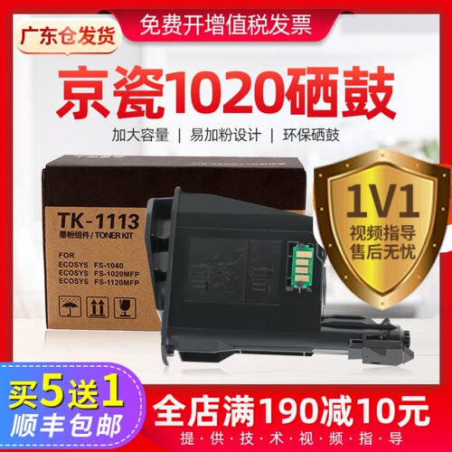 京瓷1020粉盒适用fs1020mfp打印机硒鼓易加粉墨盒碳粉盒墨粉盒