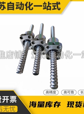 滚珠丝杆XSSR1210 1610 1620 2010 2020丝杠方法兰螺母套装全套