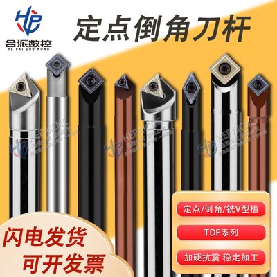 数控定点倒角刀杆加工中心TFD点孔V型槽定心钻45度 90度30度 DX45