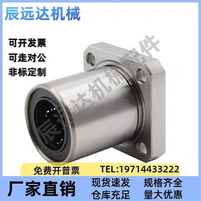 上隆方法兰直线轴承KCMK KCMKL-6 8 10 12 13 16 20 25 30 35 40
