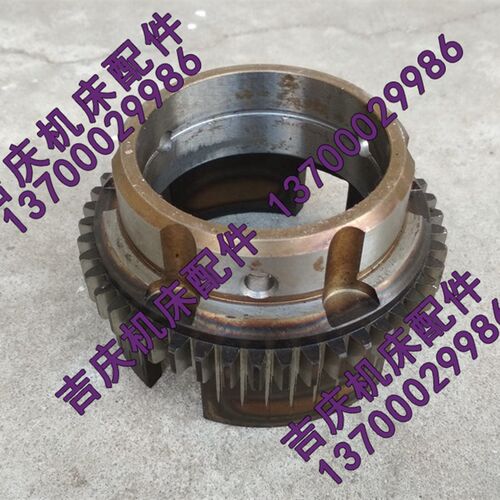 沈阳机床配件CW6163B CW6180B 原厂磨齿离合器齿轮 2020 Z46 M2.5
