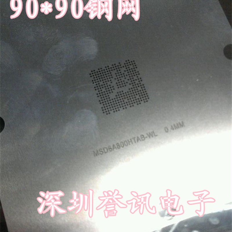 BGA钢网液晶芯片 全套装 90*90液晶常用钢网 12种 详情见描述