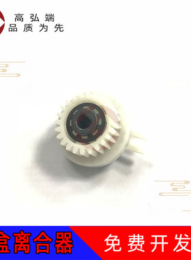 高弘端适用 震旦 AD C307纸盒离合器 C367 C223 C283 C456 C285 C