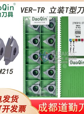 30度立装T梯型内外螺纹22VER 27VNR 5.0 6.0 7.0 8.0 10.0TR刀片