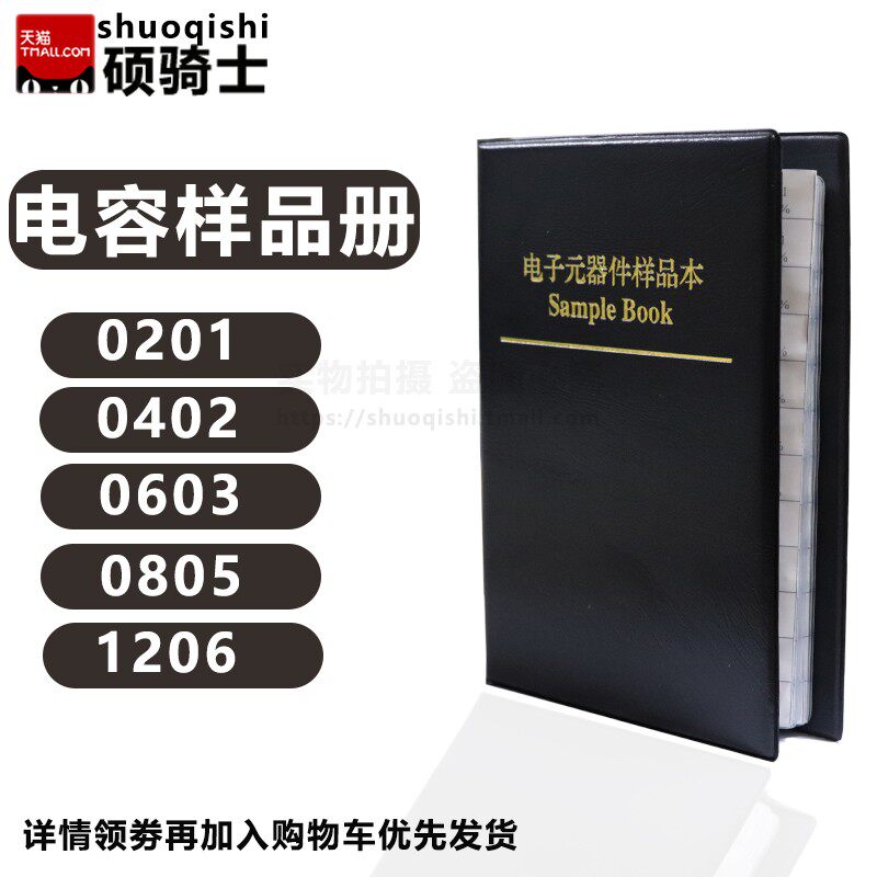 LQW0402 0603 0805系列 贴片 电感包 样品本 元件册 射频高Q电感