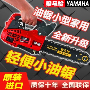 雅马哈油锯小型家用单手持进口轻便毛竹气汽油电锯伐木锯据砍树机