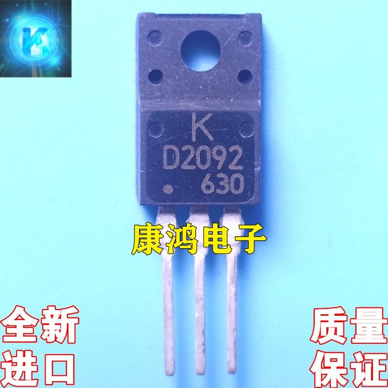 全新进口原装 D2092 2SD2092 TO-220F NPN功率管 3A100V 质量保证